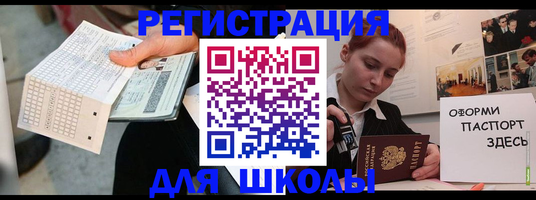 временная регистрация для всех в Щёкино