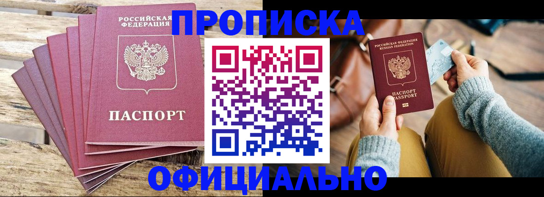 где прописаться в Щёкино