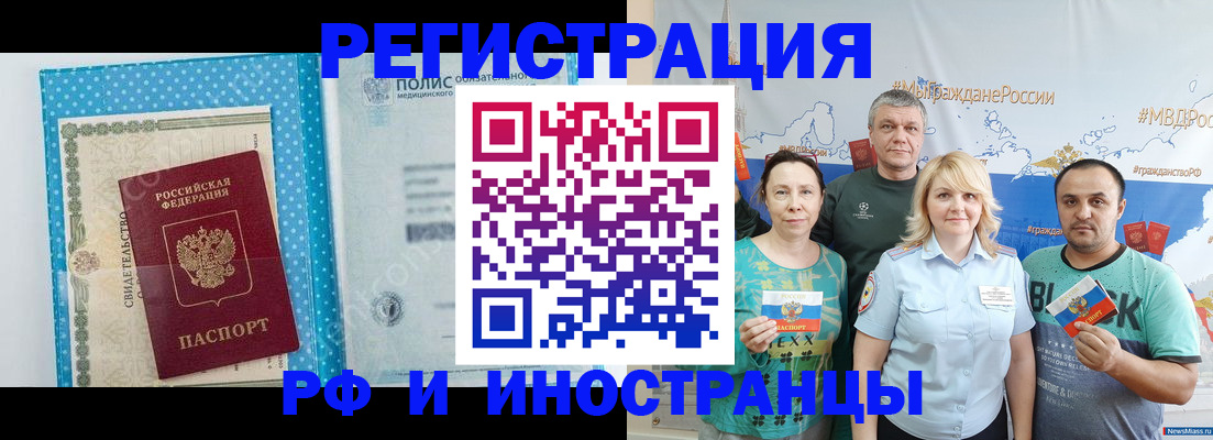 прописка иностранных граждан в Щёкино